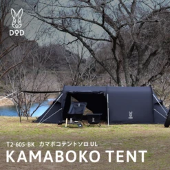 DOD Kamaboko Tent Solo UL - Black -Campsite equipment 1 600x600 90faa268 afdc 47da 8535 fbe5c8863703