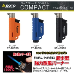 Soto Micro Torch Compact 25 Soto Micro Torch Compact -Campsite equipment 2 15f87c34 0097 49b6 be86 1a9d7929866a