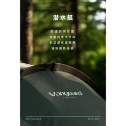 KZM Vanguard Tent -Campsite equipment 3 30b725c9 fd09 49b1 a30e 96f3b2b9abe6