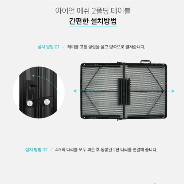 KZM Union Iron Mesh 2 Folding Table 10 KZM Union Iron Mesh 2 Folding Table - Image 8