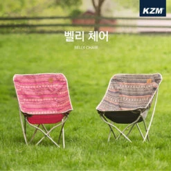 KZM Belly Chair -Campsite equipment K8T3C003 5