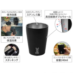 DoD Mug Uthermo (Double Wall Mag) -Campsite equipment MG1 859 BK 8