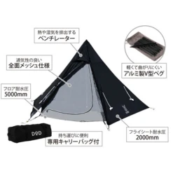 DoD One Pole Tent (S) Black 16 DoD One Pole Tent (S) Black -Campsite equipment T3 44 BK 4 600x600 141bc26b 3762 4ac2 8d2e e50de40f9f39