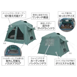 DoD Ouchi Tent -Campsite equipment T4 825 BL 16