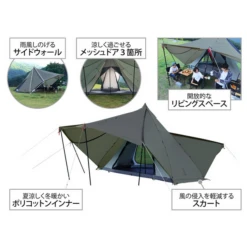 DoD Yadokari Tent -Campsite equipment T6 662 GY 2 600x600 08f40a26 5c06 4563 84c6 b2bbae33b325