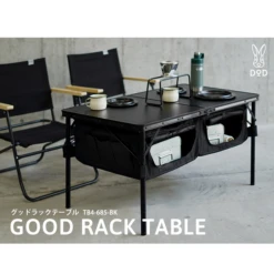 DoD Good Rack Table -Campsite equipment TB4 685 BK 2 600x600 fe7e72ea 55fd 485b 84d4 b9c279ecd612