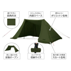 DoD Solo Soul WowWow -Campsite equipment TT2 734 KH 06