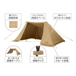 DoD Solo Soul WowWow -Campsite equipment TT2 734 TN 06